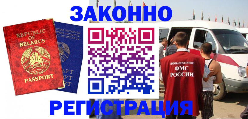 временная регистрация госуслуги в Джанкое
